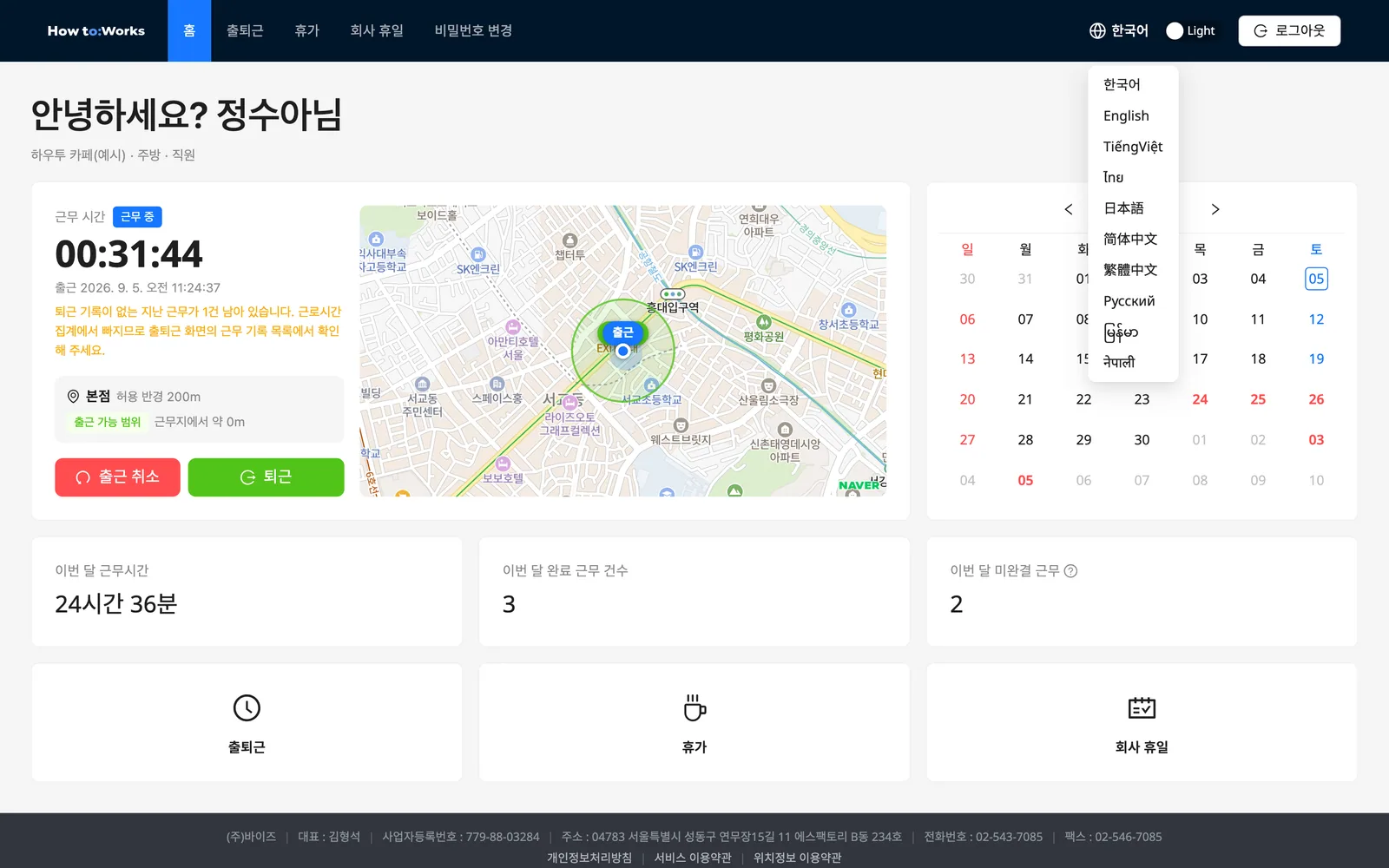 헤더 언어 선택 드롭다운: 10개 언어